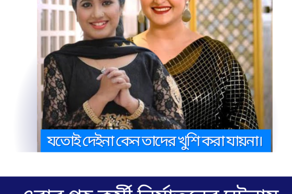 এবার গৃহ কর্মী নির্যাতনের ঘটনায় পরি মনির পাশে দাঁড়ালেন গায়িকা ন্যান্সি।
