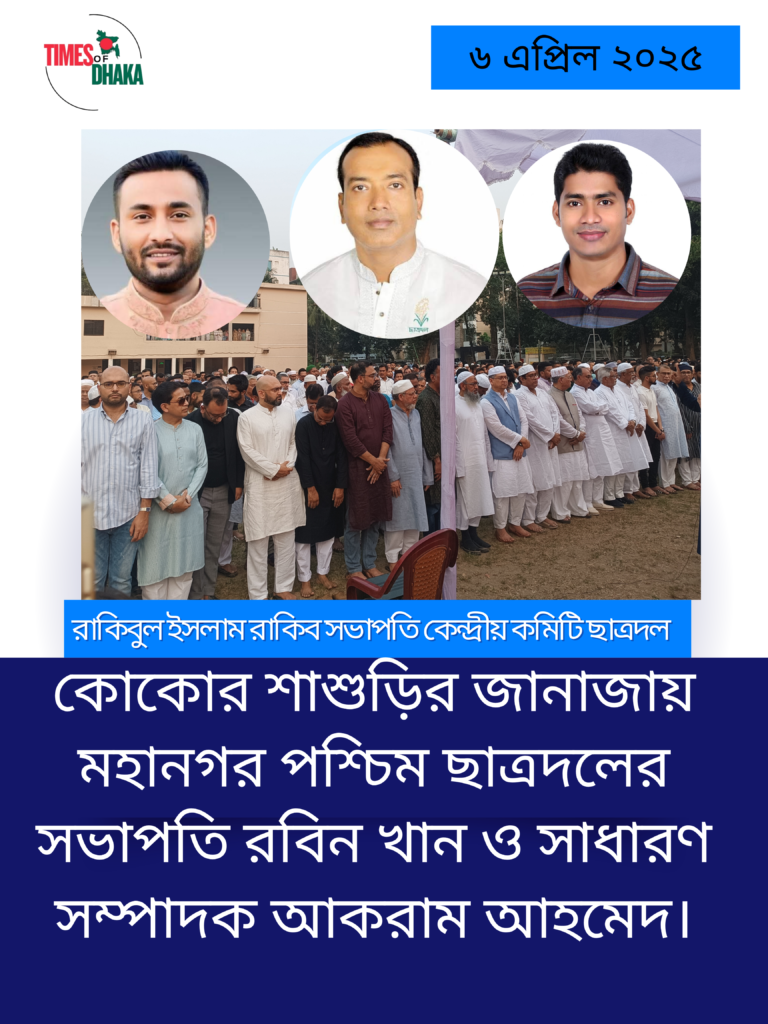 কোকোর শাশুড়ির জানাজায় মহানগর পশ্চিম ছাত্রদলের সভাপতি রবিন খান ও সাধারণ সম্পাদক আকরাম আহমেদ।